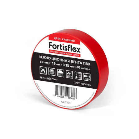 Изображение Изолента ПВХ 19х0.15х20 желт. Fortisflex 71232