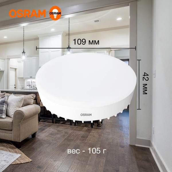 Изображение Лампа светодиодная LED Value LVGX70150 20SW/840 20Вт GX70 230В 10х1 RU OSRAM 4058075582392