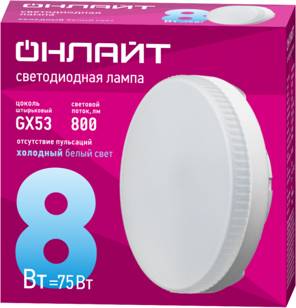 Изображение Лампа светодиодная 61 132 OLL-GX53-8-230-6.5K 8Вт таблетка 6500К холод. бел. GX53 800лм 176-264В ОНЛАЙТ 61132