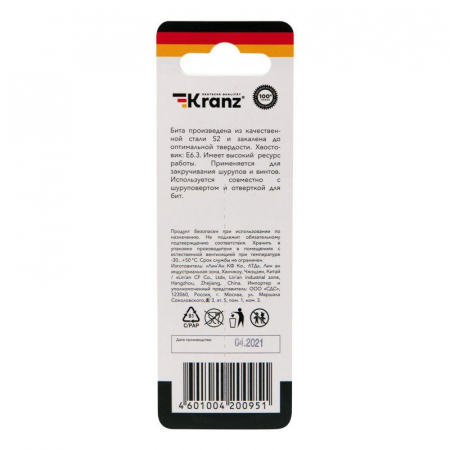 Изображение Бита для шуруповерта PH2х70мм (уп.1шт) Kranz KR-92-0416-1