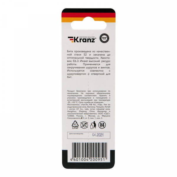 Изображение Бита для шуруповерта PH2х70мм (уп.1шт) Kranz KR-92-0416-1