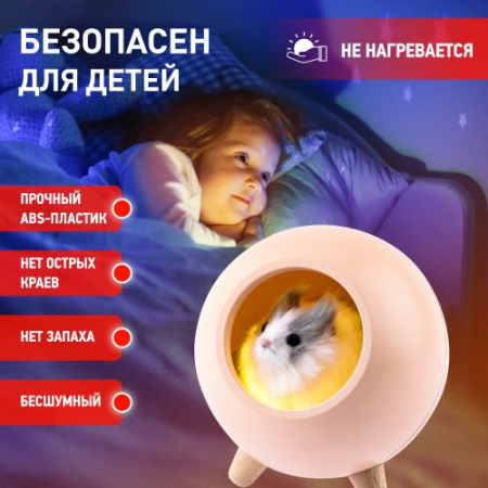 Изображение Светильник светодиодный NLED-468-1W-P ночник светодиодный "Хомяк" роз. Эра Б0052816