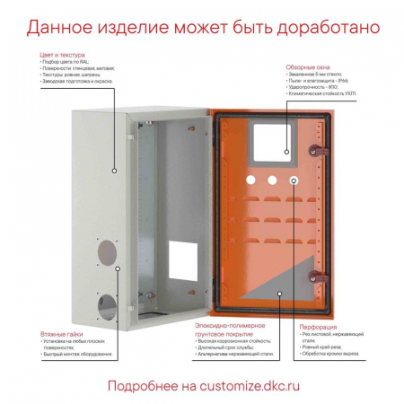 Изображение Корпус сварной ST 400х400х200мм без монтажн. панели DKC R5ST0442WMP