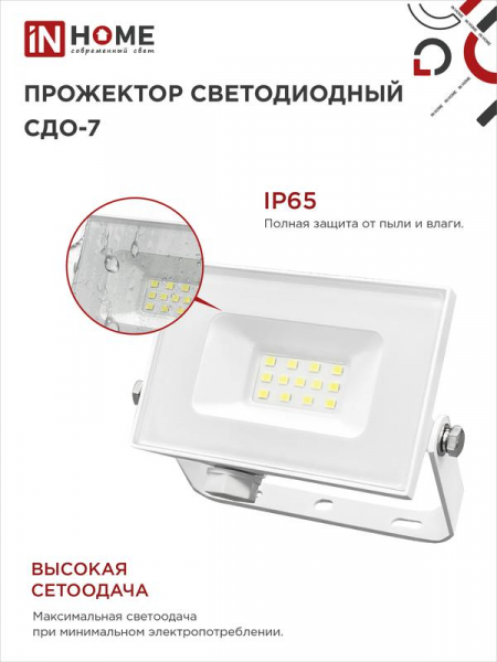 Изображение Прожектор светодиодный СДО-7 20Вт 6500К IP65 1800лм 230В бел. IN HOME 4690612034683