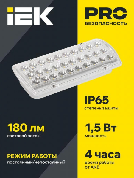 Изображение Светильник светодиодный ДПА 2105 IP65 4ч аварийный постоянного действия IEK LDPA0-2101-4-65-K01