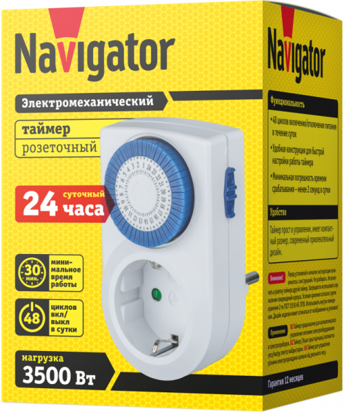 Изображение Таймер 61 557 NTR-A-S01-WH розет. электромех. Navigator 61557