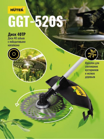 Изображение Триммер бензиновый GGT-520S HUTER 70/2/33