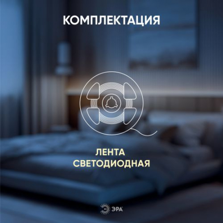 Изображение Лента светодиодная LRCOB-352-8 12Вт/м 24В 2700К 8мм 5м бел. Эра Б0053962
