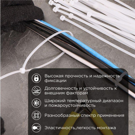 Изображение Хомут 3.6х200 тройной замок бел.(уп.100шт) Rexant 67-0200