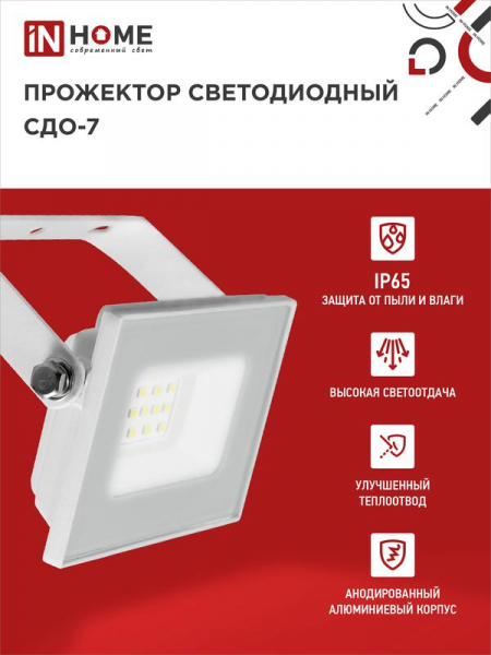 Изображение Прожектор светодиодный СДО-7 20Вт 6500К IP65 1800лм 230В бел. IN HOME 4690612034683