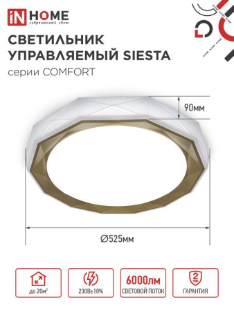 Изображение Светильник светодиодный COMFORT SIESTA 75Вт 3000-6500К 6000лм 230В 500х100мм с пультом ДУ IN HOME 4690612035161