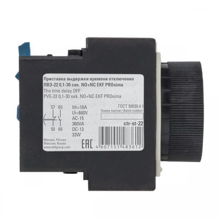 Изображение Приставка ПВЭ 22 0.1-30сек NO+NC EKF ctr-st-22