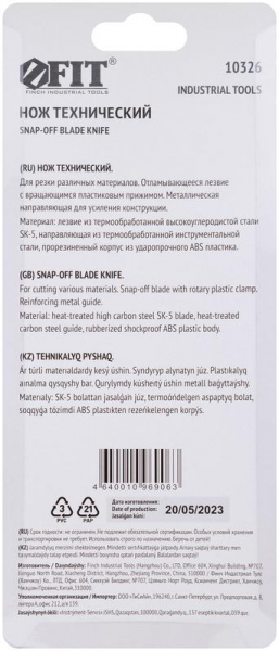 Изображение Нож технический 25мм усилен. прорезин. вращ. прижим FIT 10326