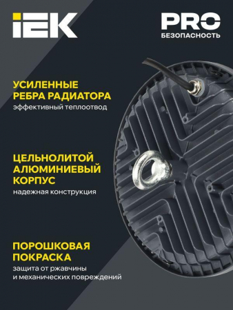 Изображение Светильник светодиодный ДСП 4022 100Вт 6500К IP65 для высоких пролетов HIGHBAY IEK LT-DSP0-4022-100-65-K02