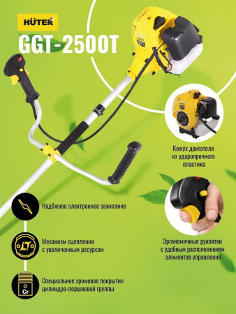 Изображение Триммер бензиновый GGT-2500Т HUTER 70/2/14