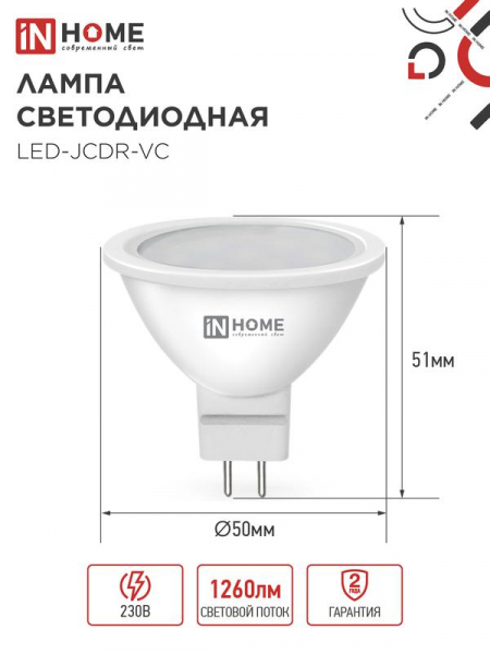 Изображение Лампа светодиодная LED-JCDR-VC 14Вт GU5.3 4000К 1260лм IN HOME 4690612047904