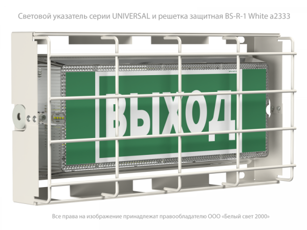 Изображение Указатель световой BS-UNIVERSAL-943-10х0.3 LED IP65 автономный Белый свет a14474