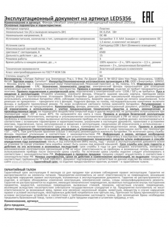 Изображение Фонарь налобный LED5356 0.95Вт COB LED 3 реж. 3XAAA пласт черн. Ultraflash 14641