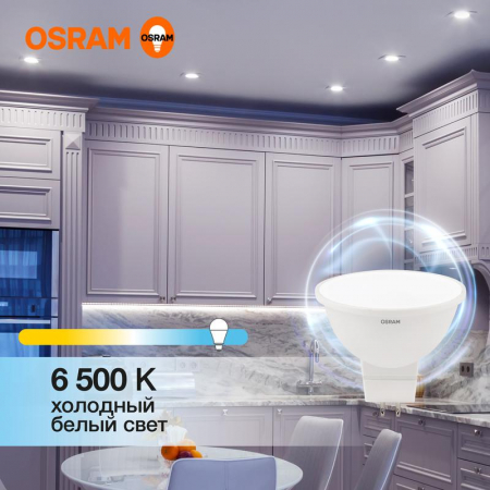 Изображение Лампа светодиодная LED Value LVMR1635 5SW/865 5Вт GU5.3 230В 10х1 RU OSRAM 4058075582484