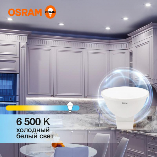 Изображение Лампа светодиодная LED Value LVMR1635 5SW/865 5Вт GU5.3 230В 10х1 RU OSRAM 4058075582484