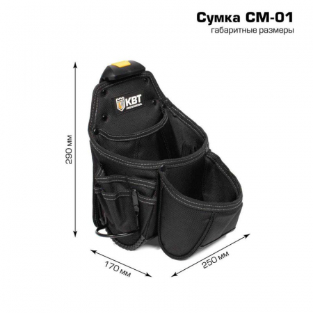 Изображение Сумка поясная модульная на клипсе СМ-01 "Quick-Lock" KBT 83135