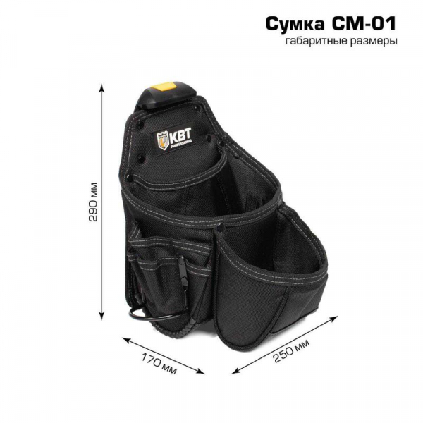 Изображение Сумка поясная модульная на клипсе СМ-01 "Quick-Lock" KBT 83135